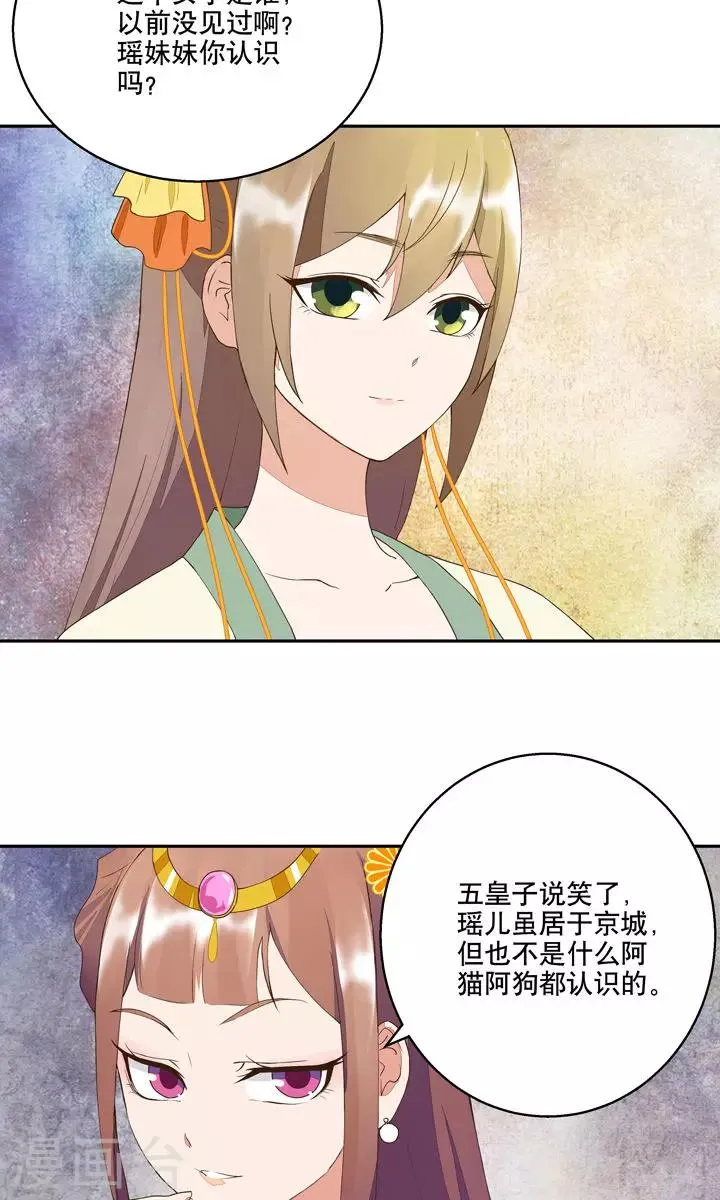第21话 第8页