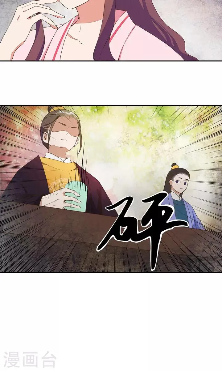 第21话 第9页