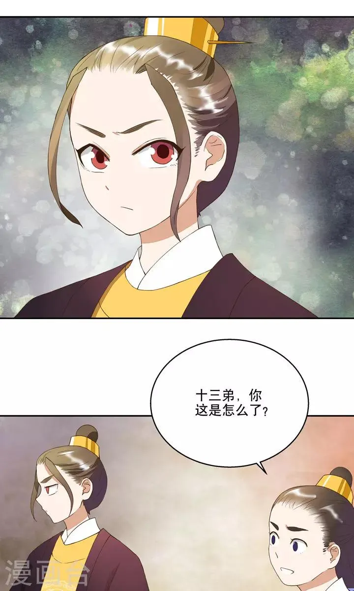 第21话 第10页