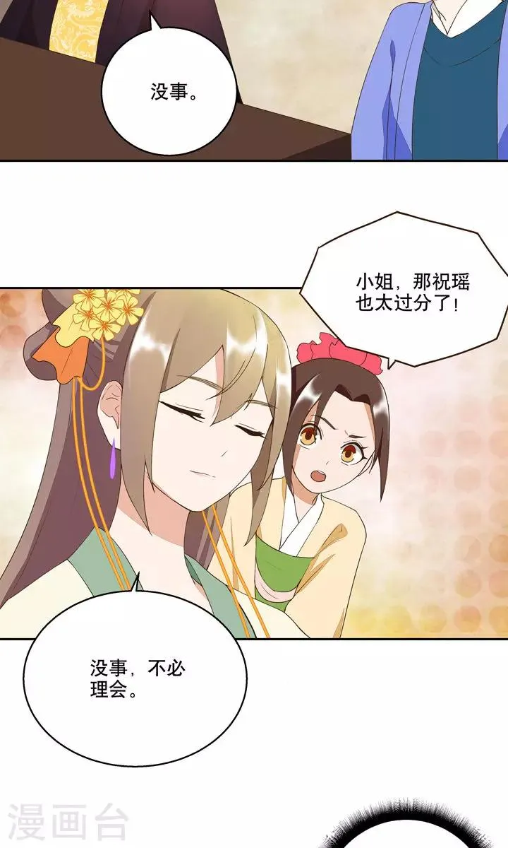 第21话 第11页