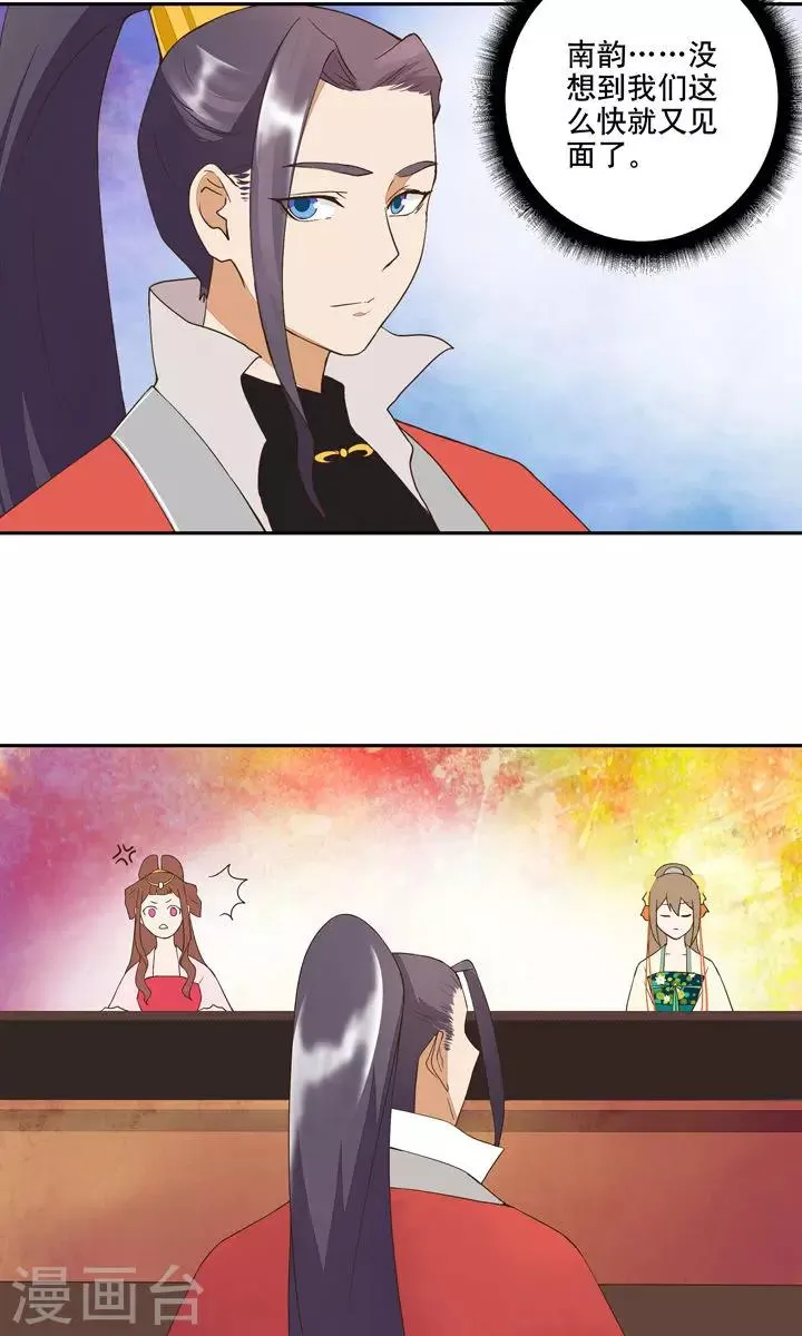 第21话 第12页