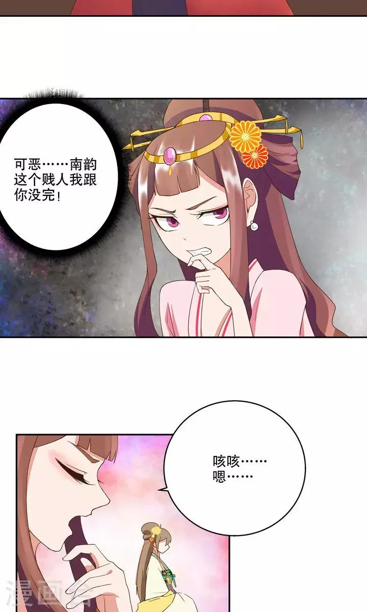 第21话 第13页