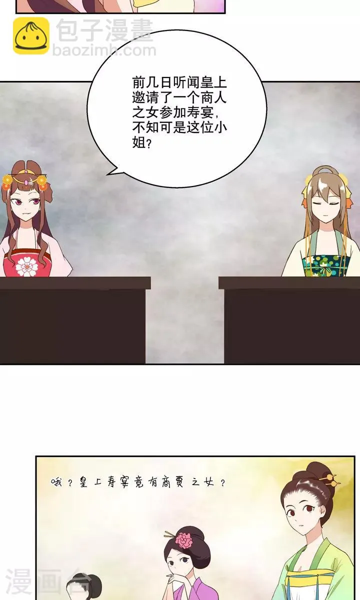 第21话 第14页