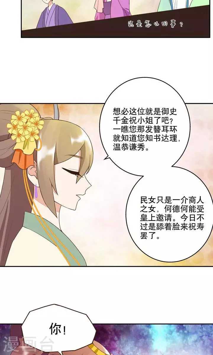 第21话 第15页