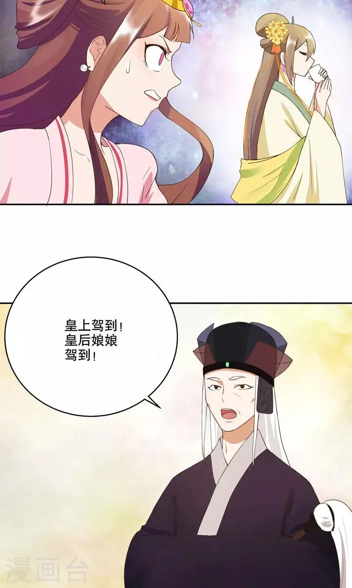 第21话 第16页