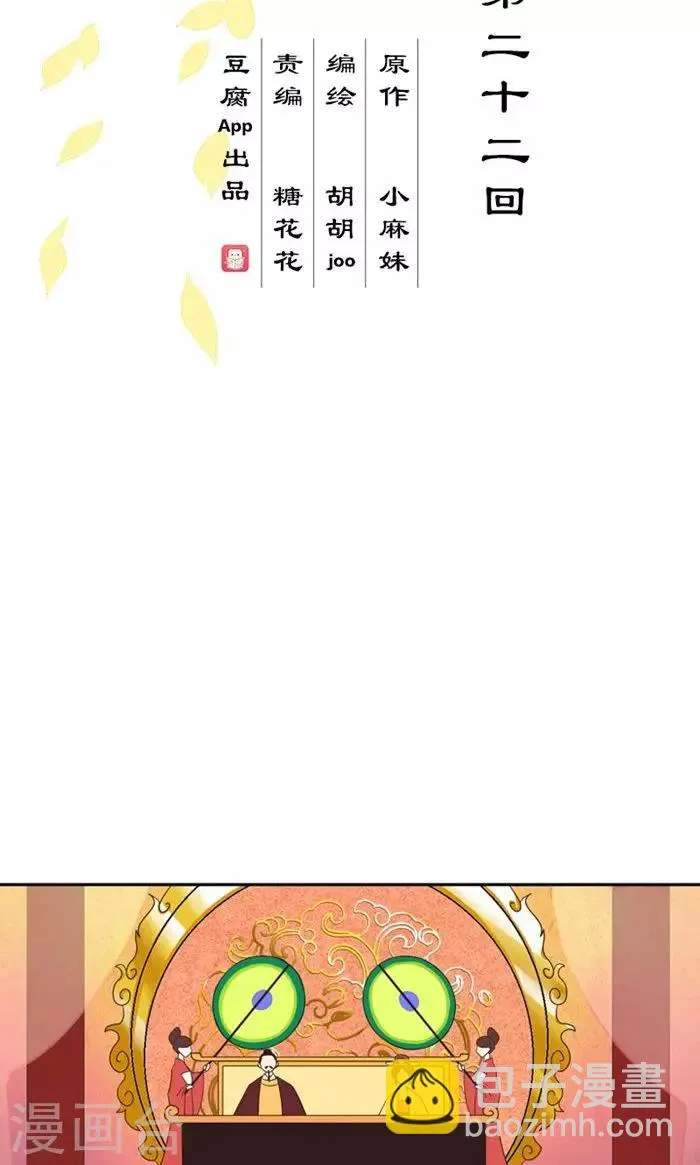 第22话 第2页