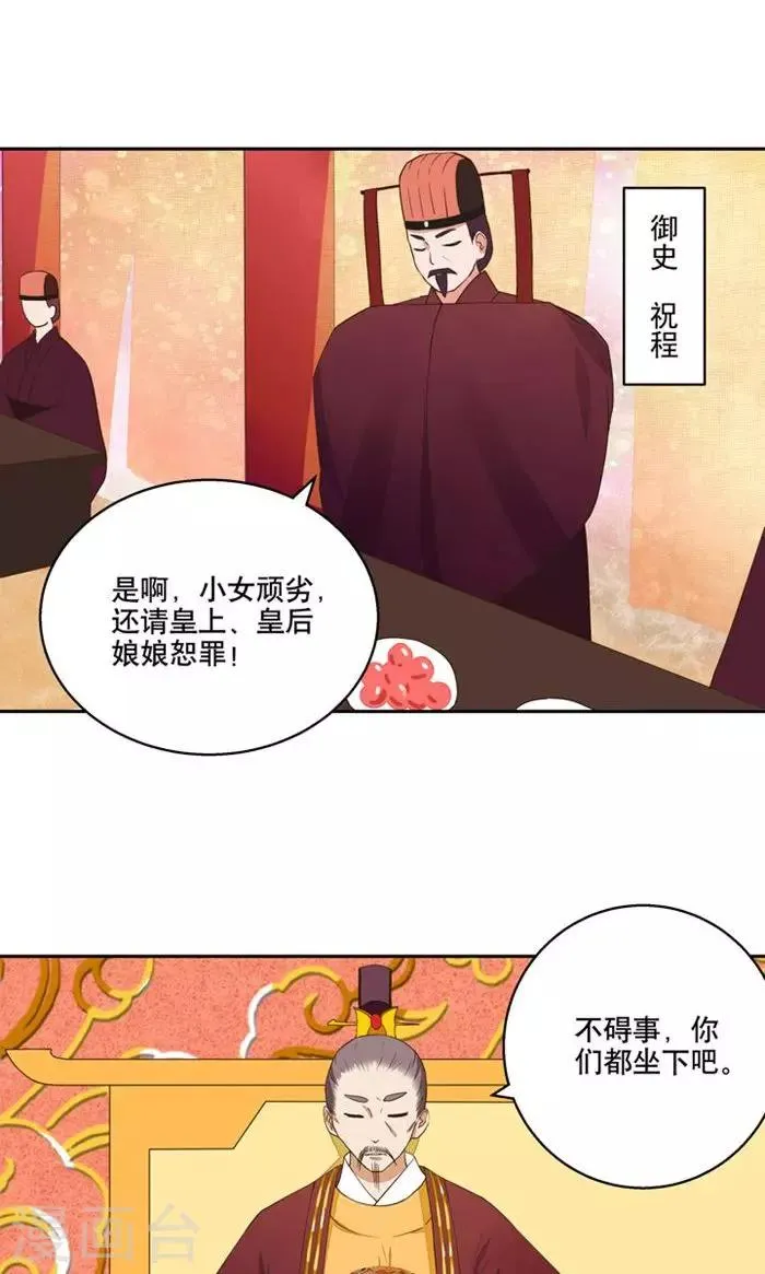 第22话 第9页