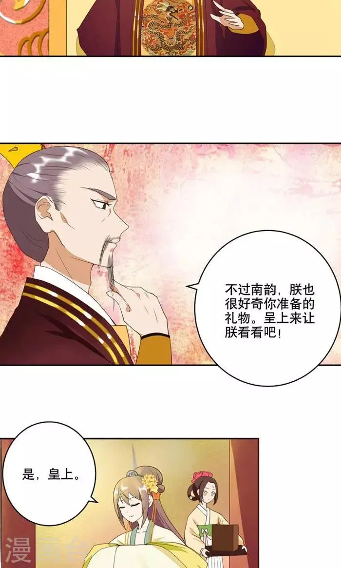 第22话 第10页