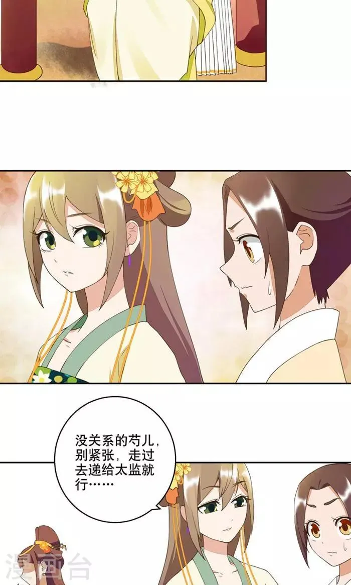 第22话 第11页