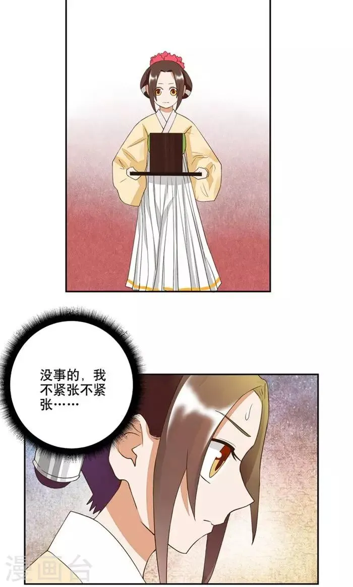 第22话 第13页