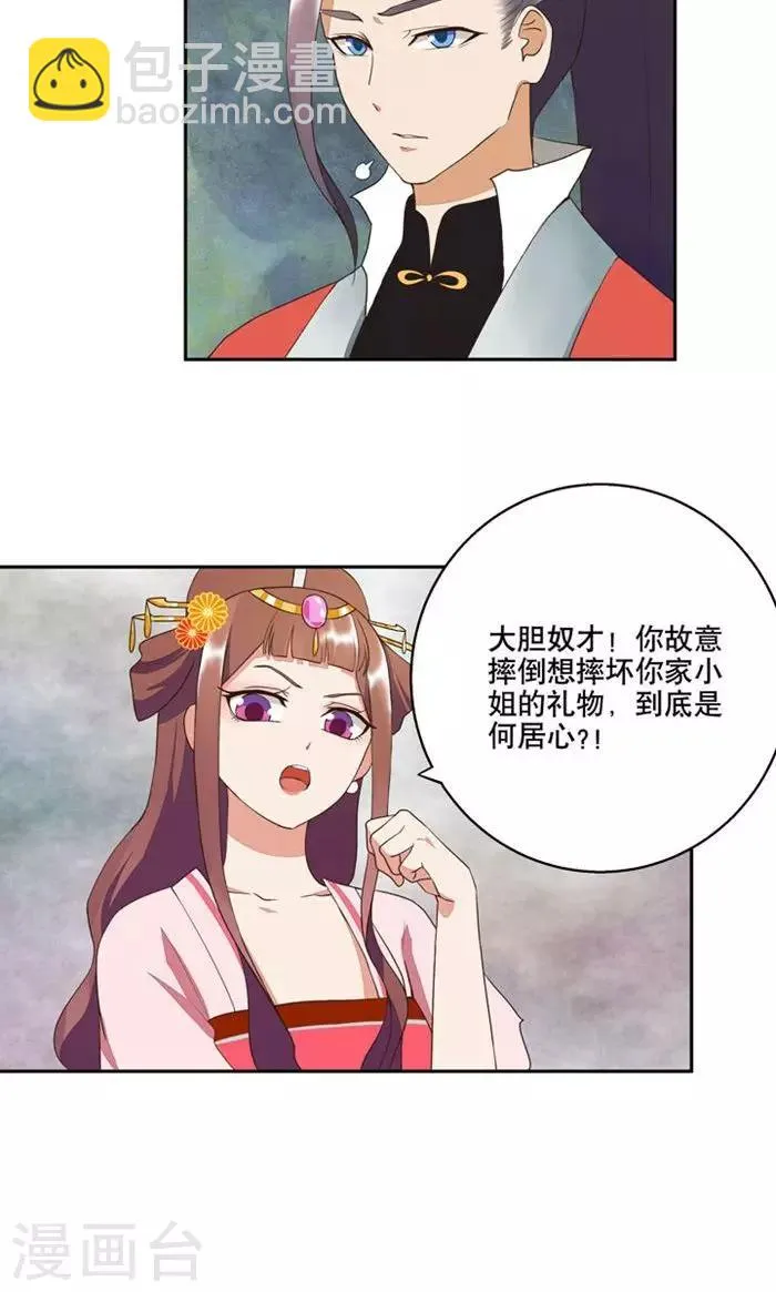 第22话 第18页