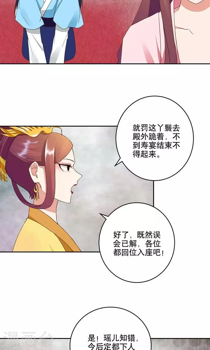 第24话 第3页