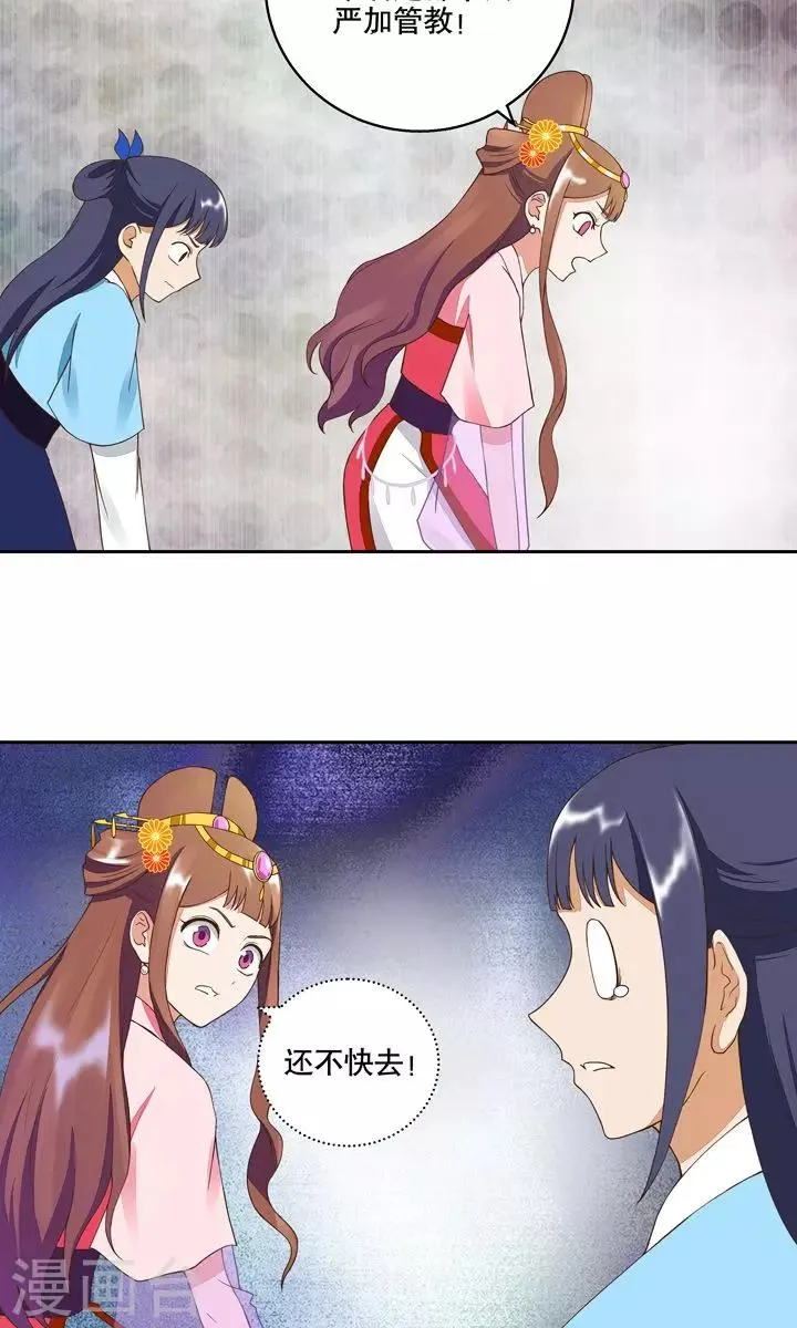 第24话 第4页