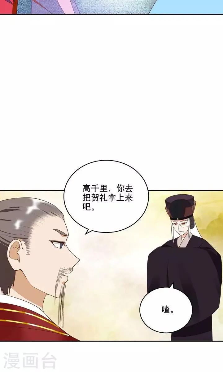 第24话 第5页