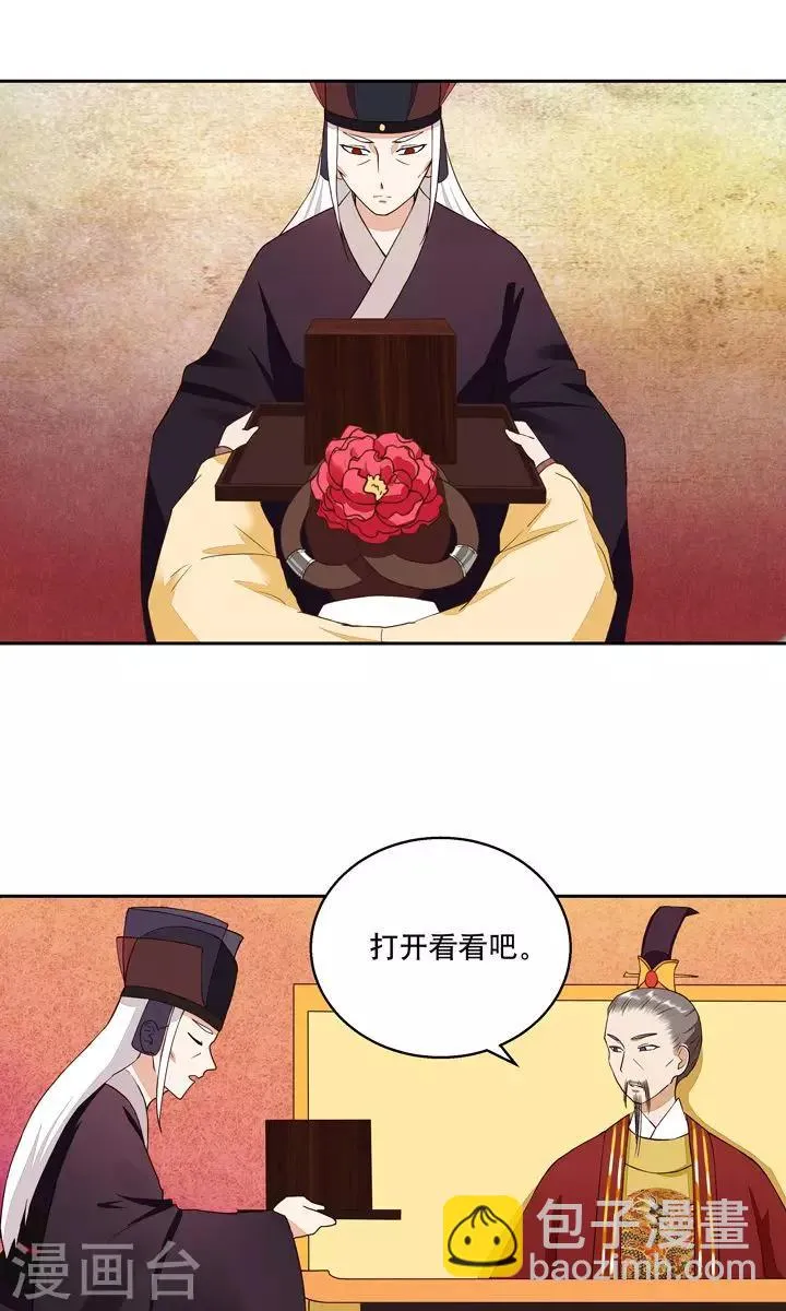 第24话 第6页