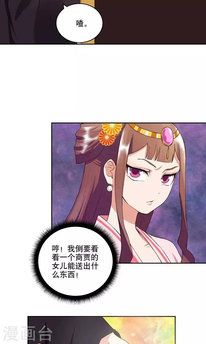 第24话 第7页