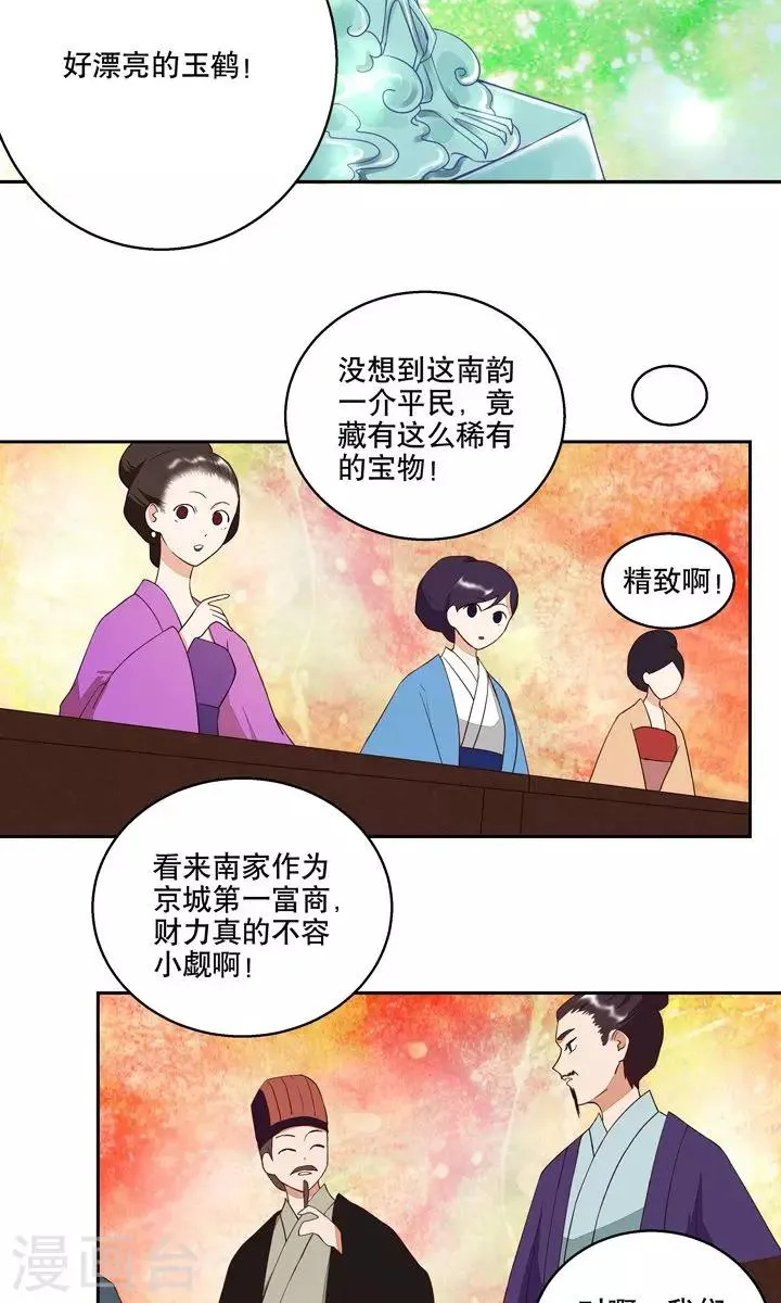 第24话 第9页