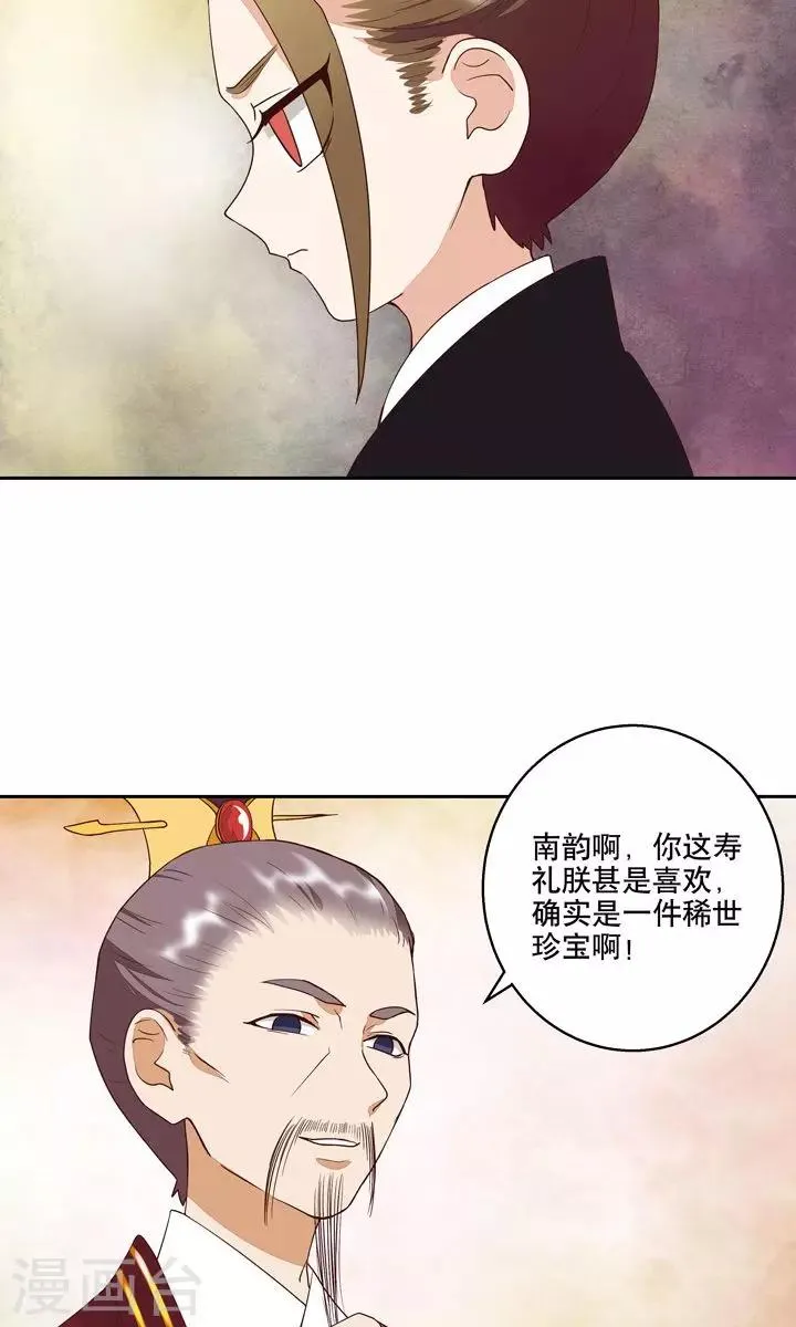第24话 第12页