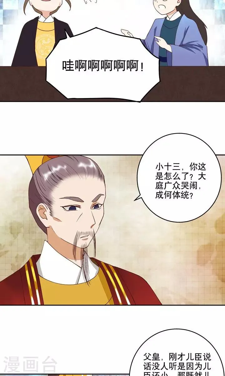 第24话 第14页