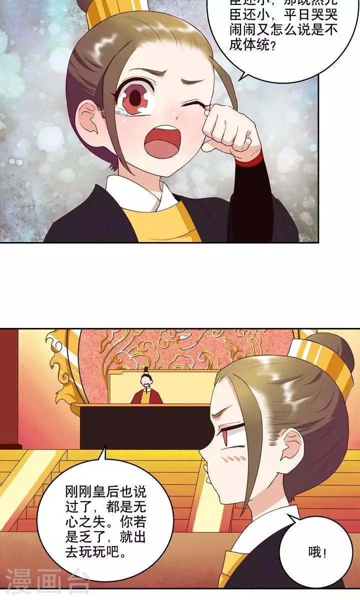 第24话 第15页