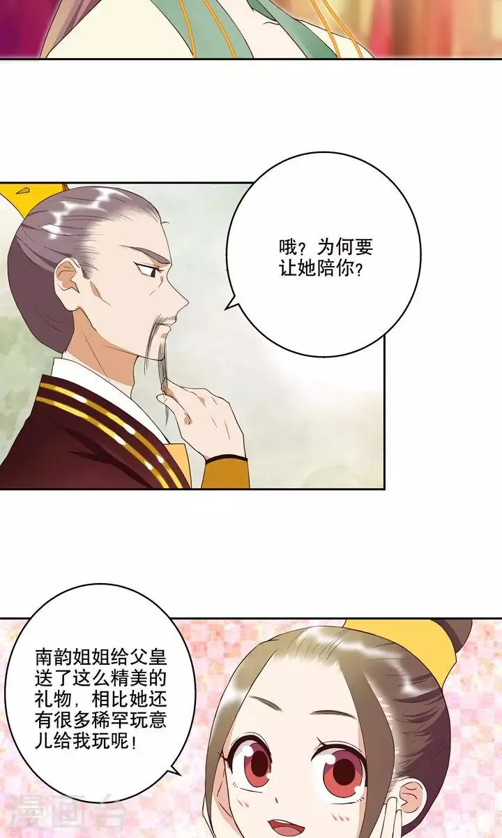 第24话 第17页
