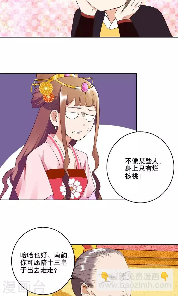 第24话 第18页