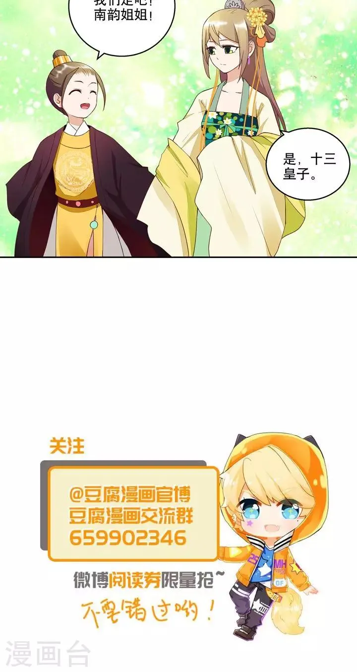 第24话 第20页
