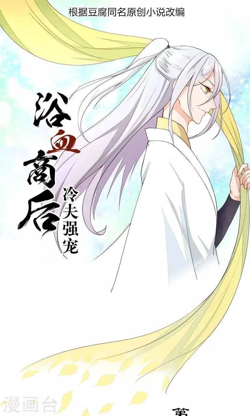 第23话 第1页