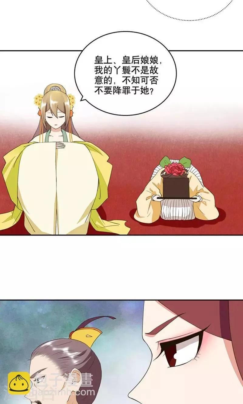 第23话 第5页