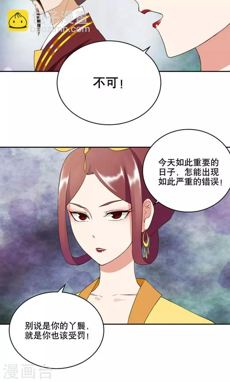 第23话 第6页