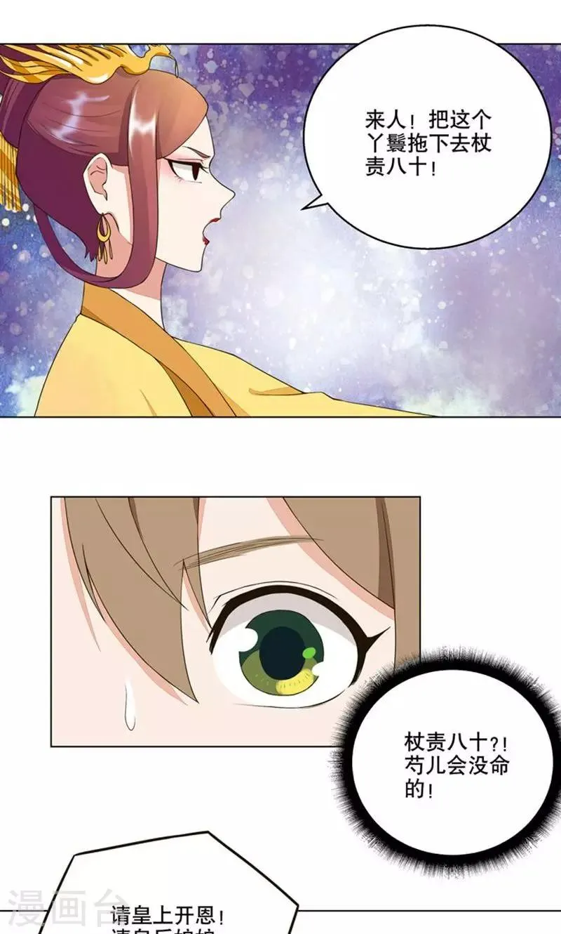 第23话 第7页