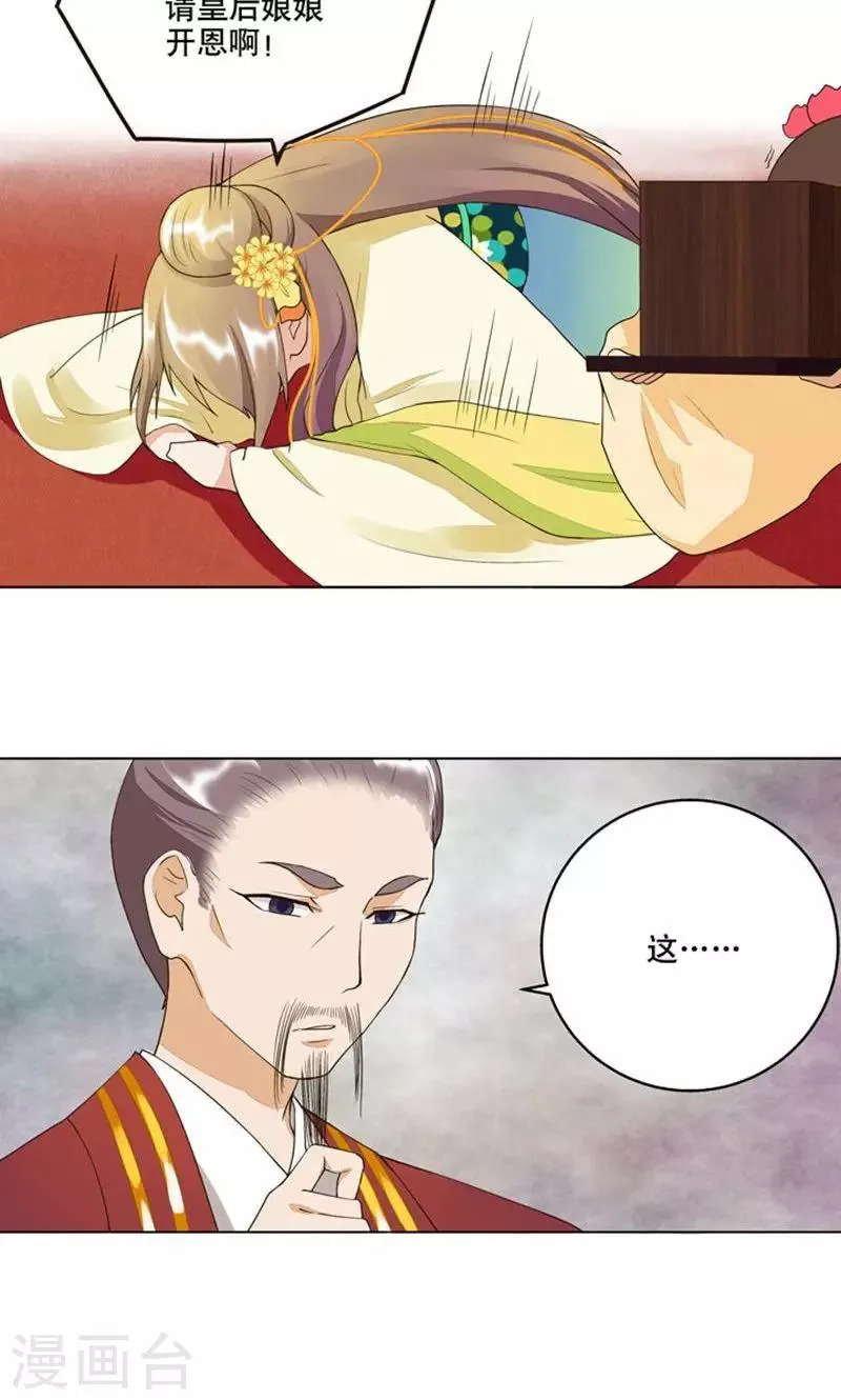 第23话 第8页