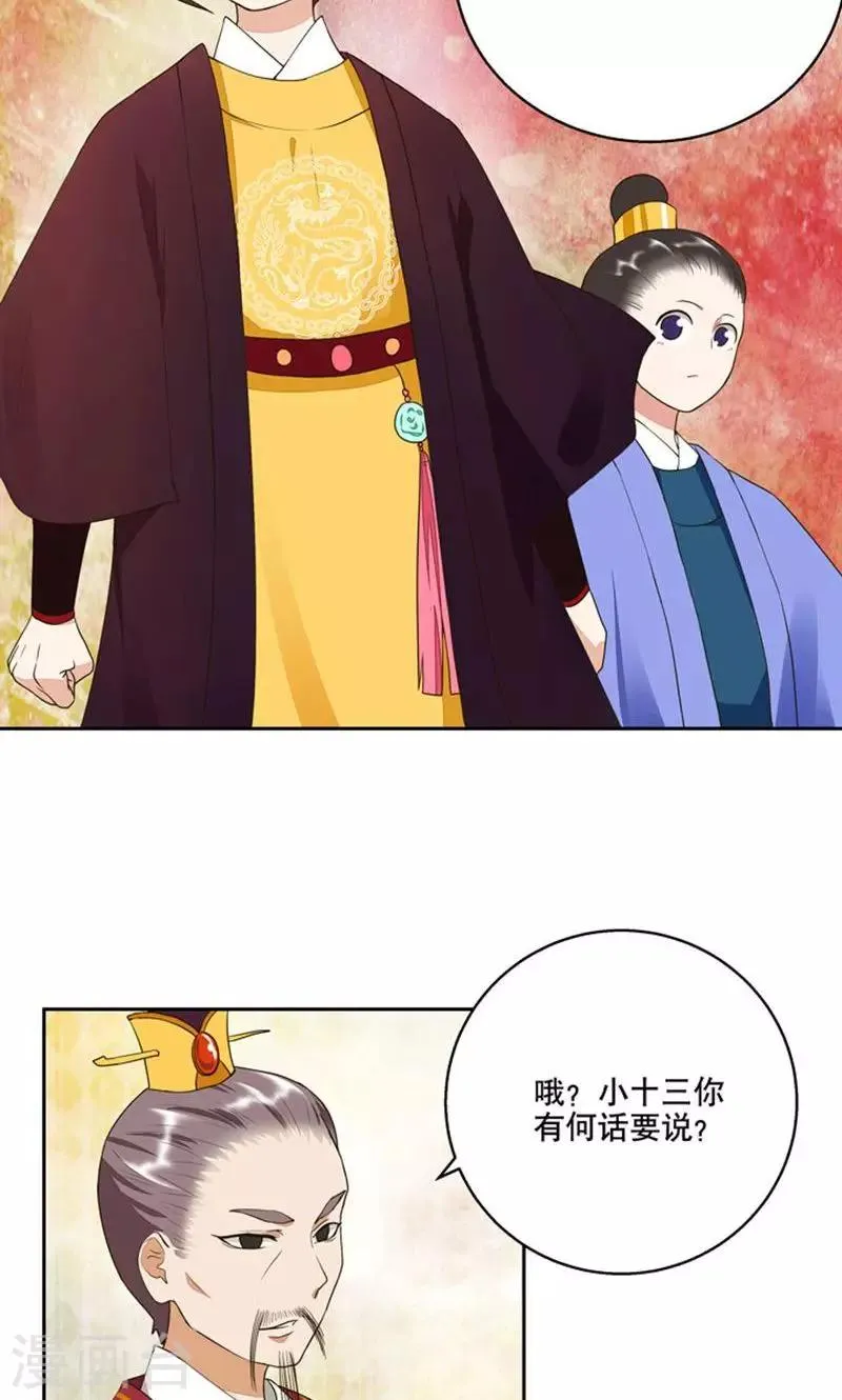 第23话 第10页