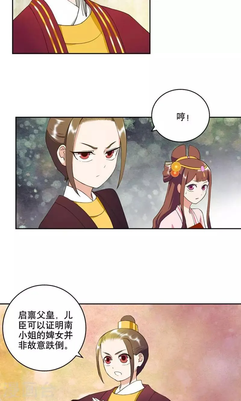 第23话 第11页