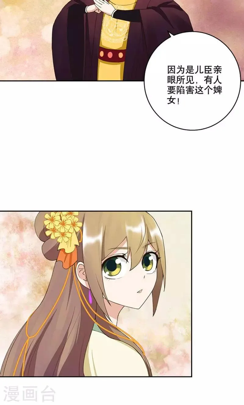 第23话 第12页