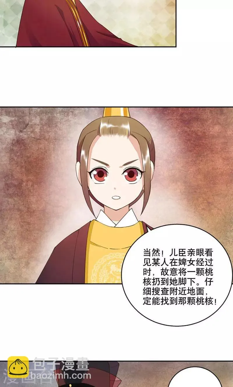 第23话 第14页