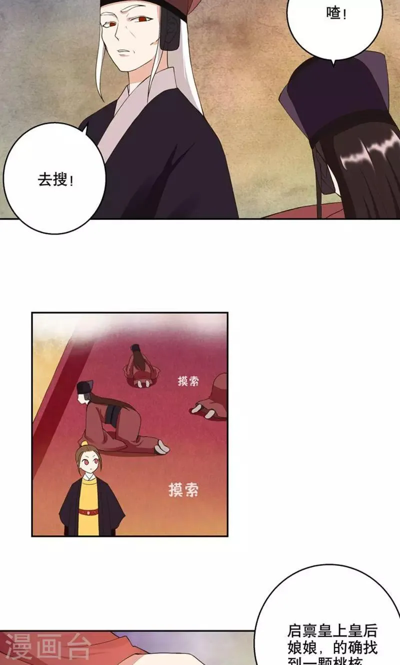 第23话 第15页