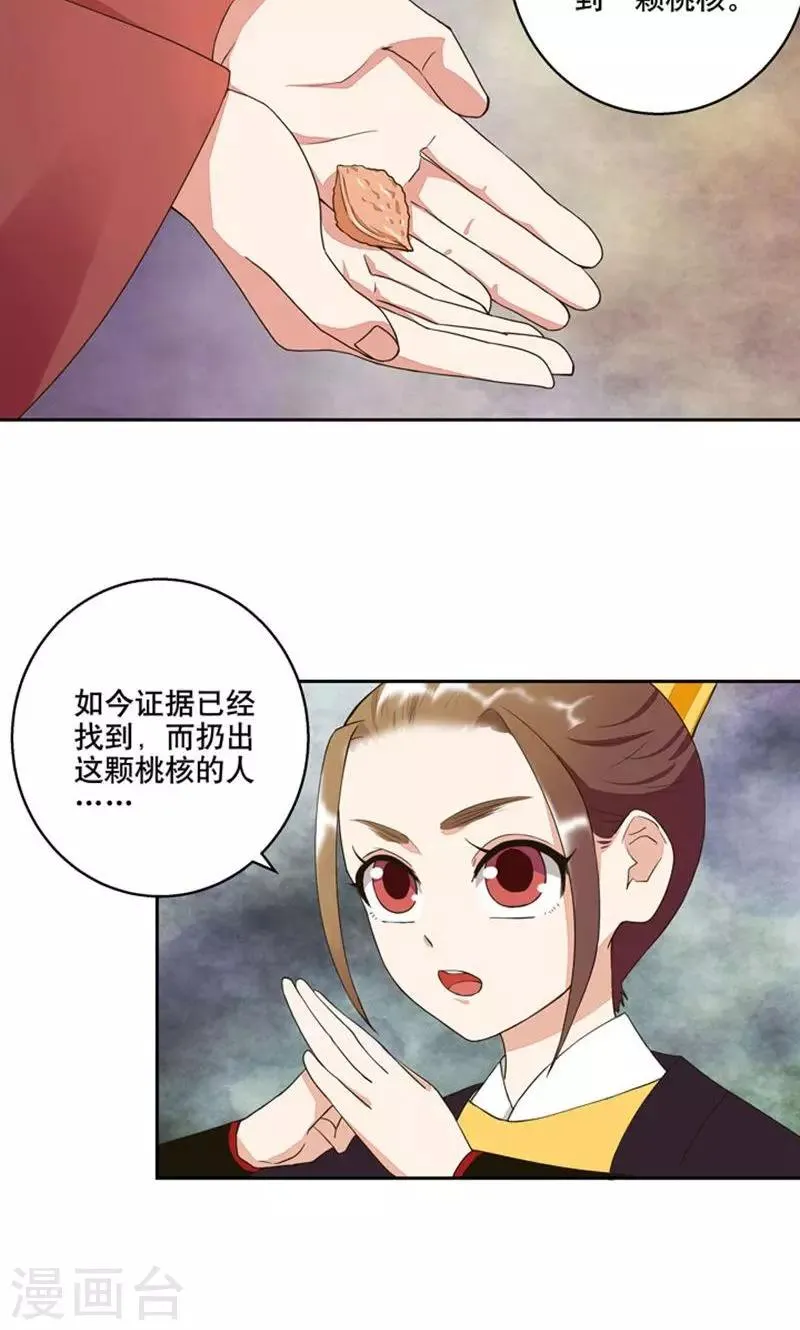 第23话 第16页