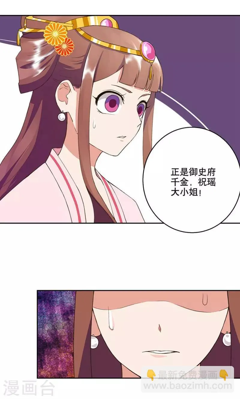 第23话 第17页
