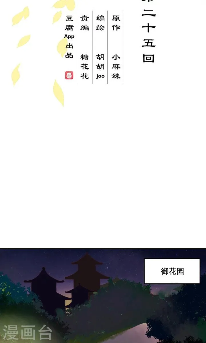 第25话 第2页
