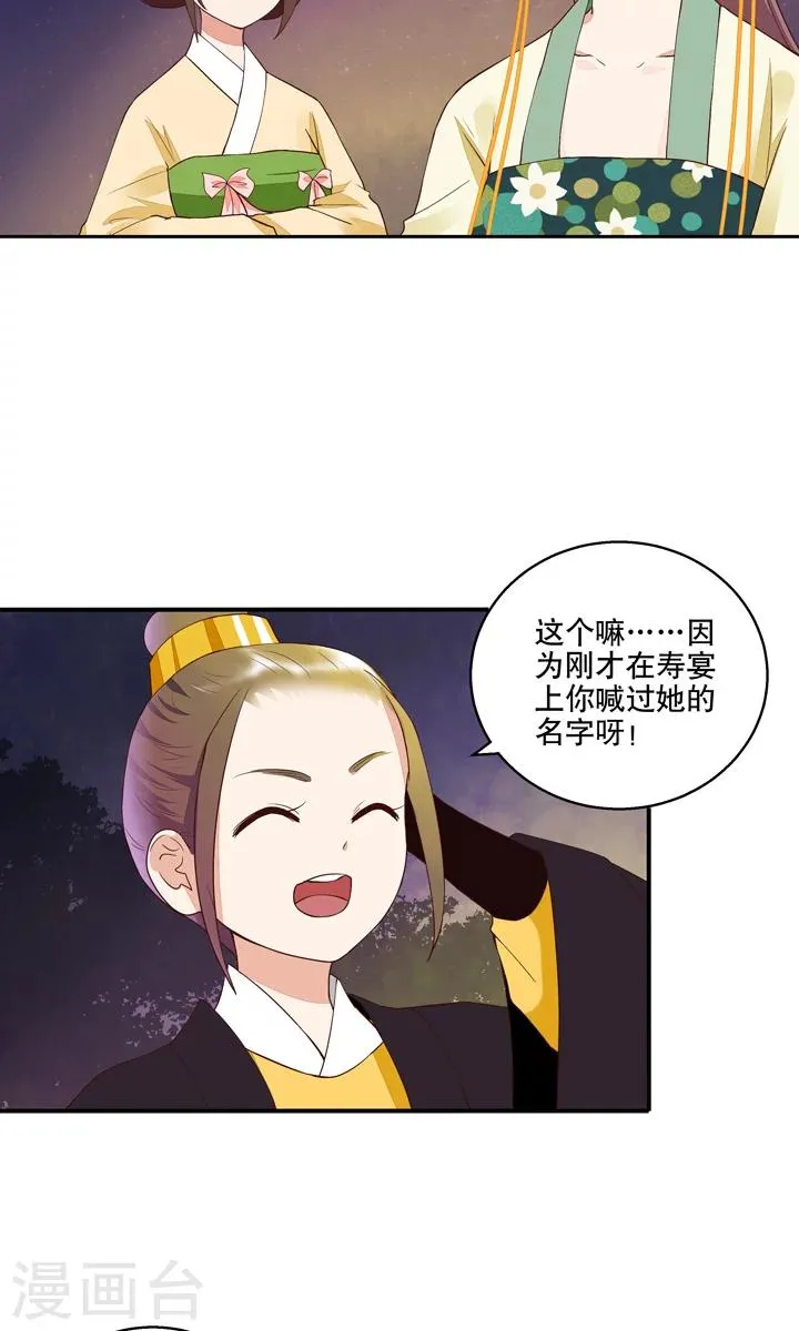 第25话 第5页