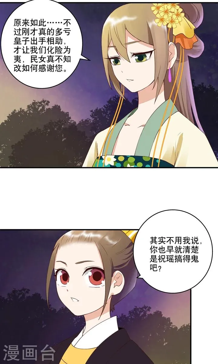 第25话 第6页