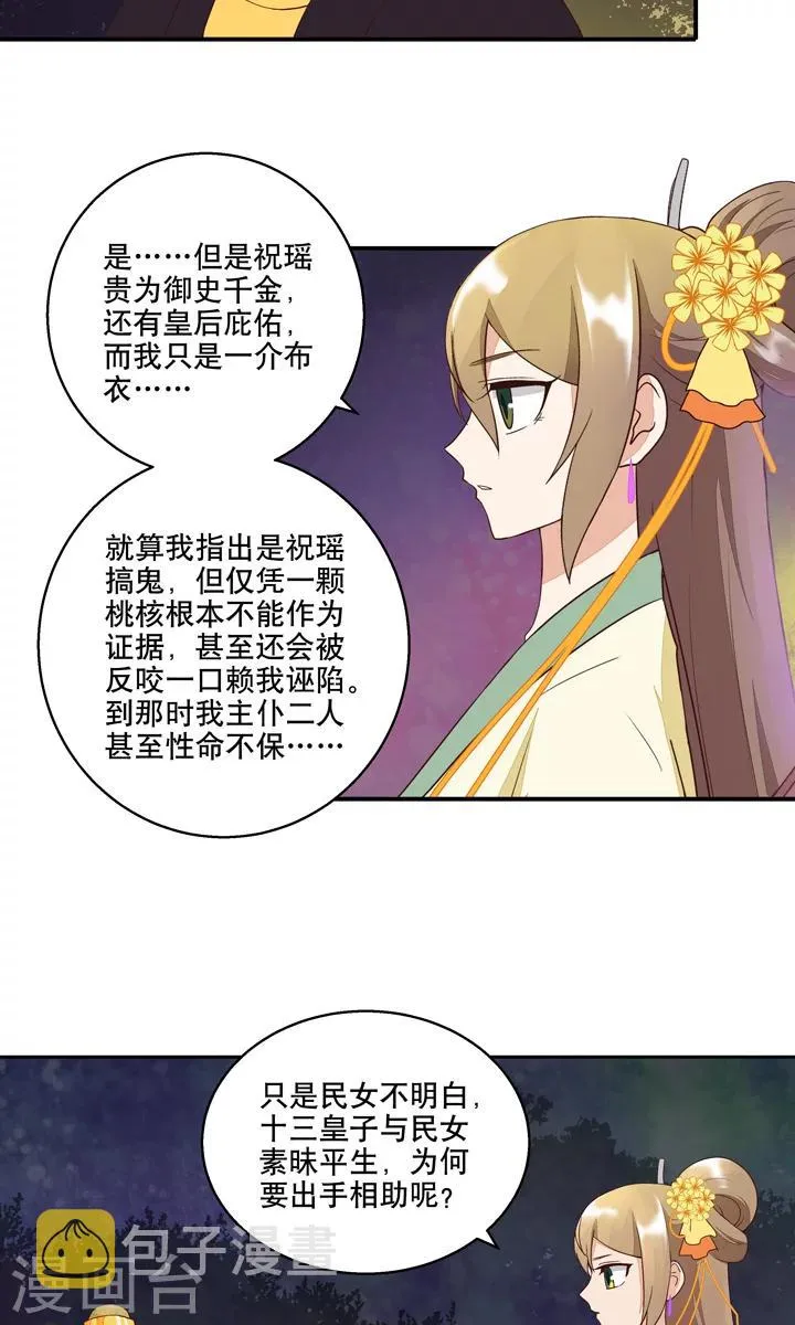 第25话 第7页