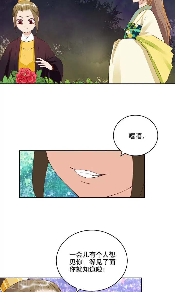 第25话 第8页