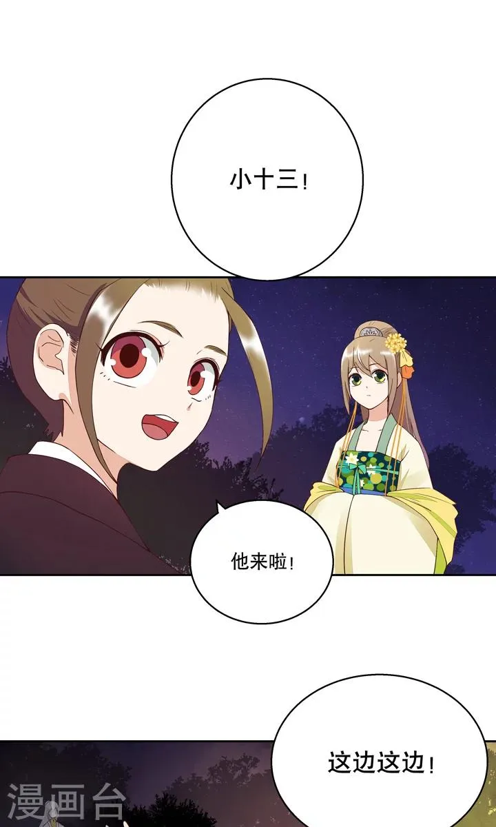 第25话 第10页