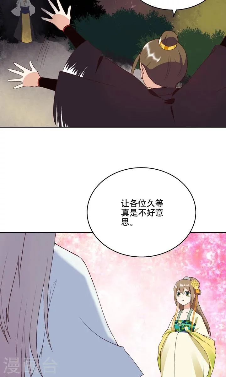 第25话 第11页