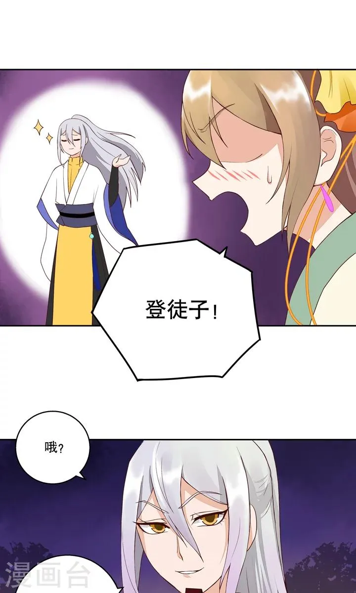 第25话 第16页