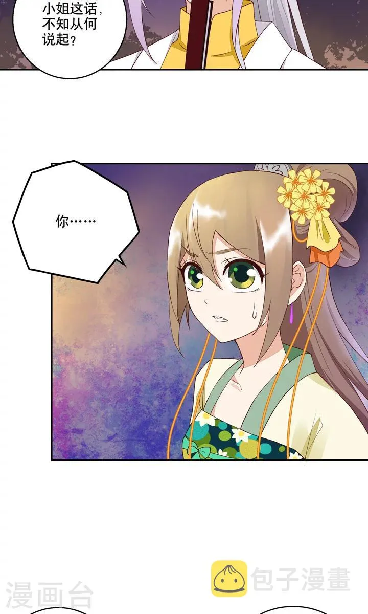 第25话 第17页