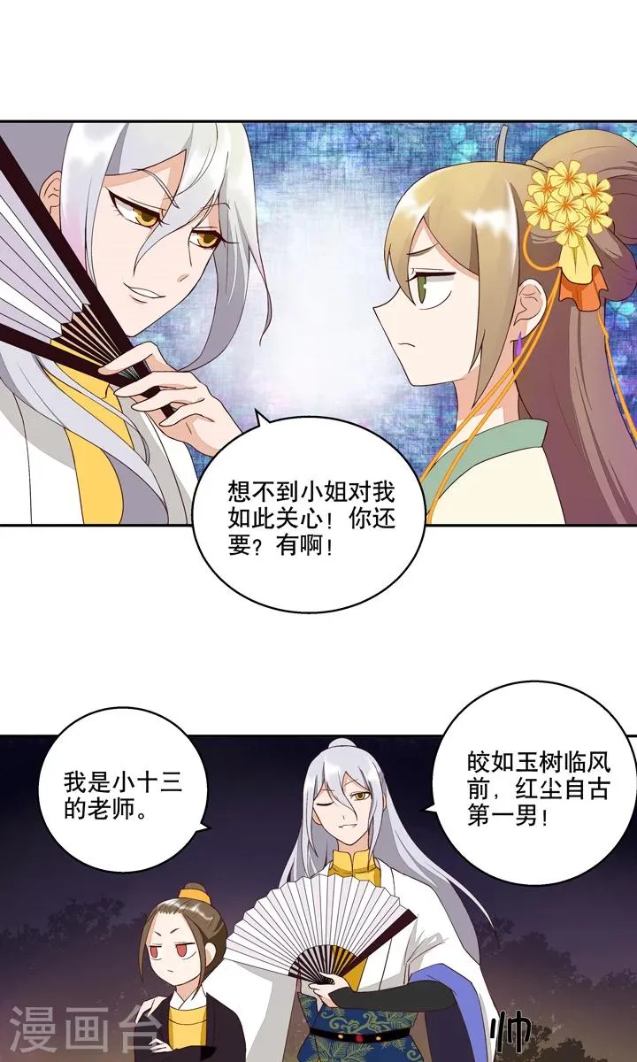 第25话 第19页