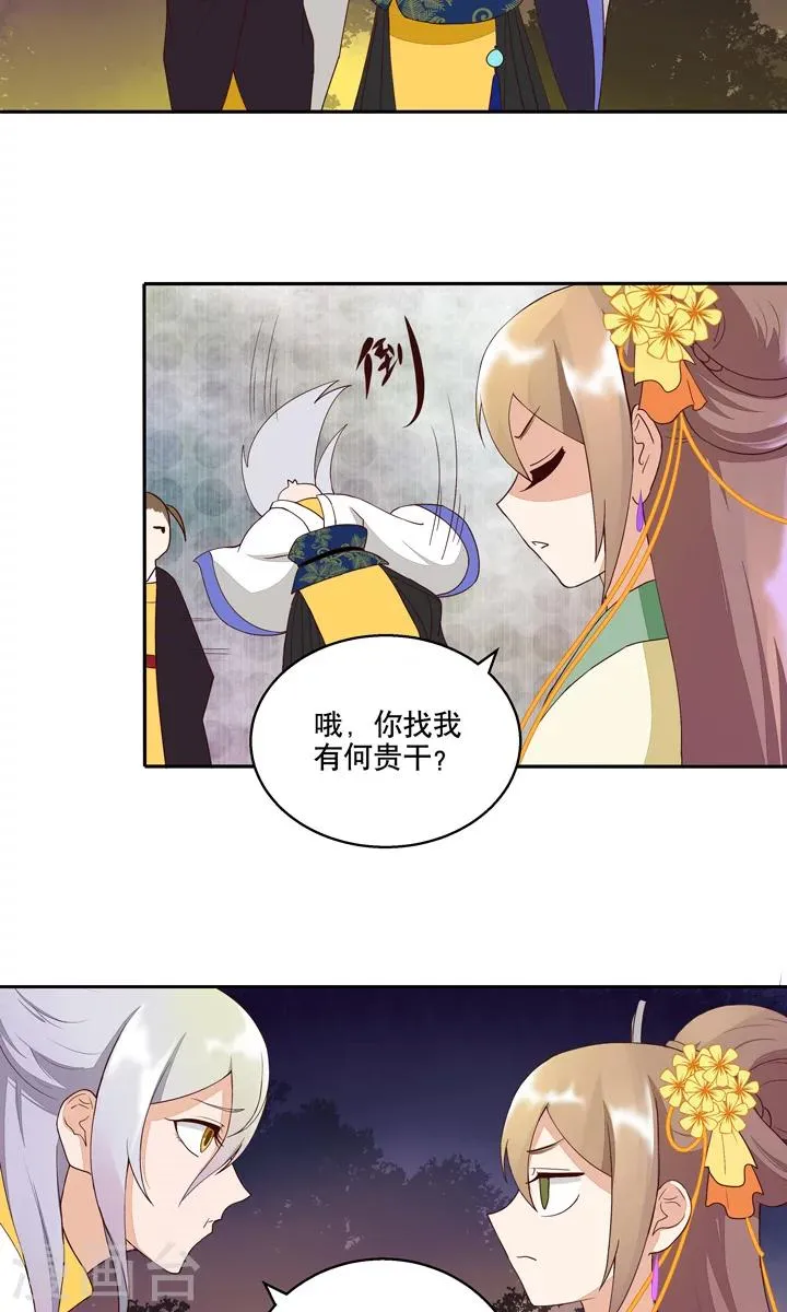 第25话 第20页